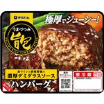 伊藤ハム 旨包ボリュームリッチハンバーグ 濃厚デミグラスソース 190g