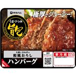 伊藤ハム 旨包ボリュームリッチハンバーグ 和風おろし 190g