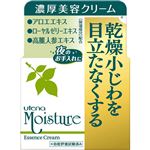 ウテナ ウテナ モイスチャー 濃厚美容クリーム 60g