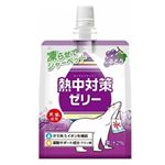 赤穂化成熱中対策ゼリーぶどう150g