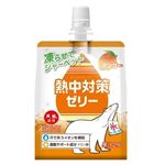 赤穂化成熱中対策ゼリーマンゴー150g