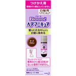 花王 ブローネ 美髪ヘアマニキュア ダークブラウン 付替用 72g