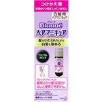 花王 ブローネ 美髪ヘアマニキュア ナチュラルブラック 付替用 72g
