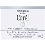 花王 キュレル 美白クリーム 40g