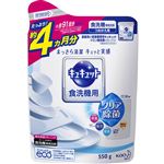 【食洗機用洗剤】花王 食器洗い乾燥機専用 キュキュット クエン酸効果 つめかえ用 550g