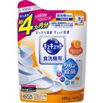 【食洗機用洗剤】花王 食器洗い乾燥機専用 キュキュット クエン酸効果 オレンジオイル配合 つめかえ用 550g