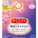 花王 めぐりズム 蒸気でホットアイマスク ローズの香り 5枚