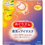 花王 めぐりズム 蒸気でホットアイマスク 完熟ゆずの香り 5枚