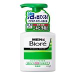 メンズビオレ泡洗顔アクネ本体   150ml