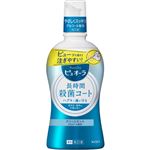 花王 薬用ピュオーラ洗口液 クリーンミント 420ml