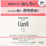花王 キュレル ベースメイク 透明感パウダー（おしろい）4g