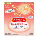 花王 めぐりズム じんわりスチーム 足パック 無香料 6枚