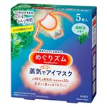 花王 めぐりズム 蒸気でホットアイマスク 森林浴の香り 5枚