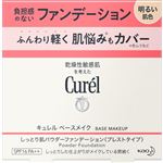 花王 キュレル ベースメイク しっとり肌パウダーファンデーション 明るい肌色 8g