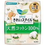 花王 ロリエ きれいスタイル 天然コットン100％ 54コ入