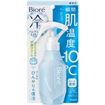 花王 ビオレ 冷ハンディミスト 無香性 120ml