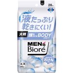 花王 メンズビオレ 顔もふけるボディシート 清潔感のある石けんの香り 28枚