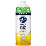 花王 キュキュット クリア除菌 レモンの香り つめかえ用 700ml