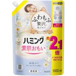 花王 ハミング フローラルブーケの香り つめかえ用 スパウトパウチ 1000ml
