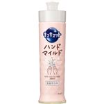 花王 キュキュット ハンドマイルド カモミールの香り 本体 210ml
