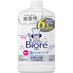 【泡タイプ】花王 ビオレu 泡ハンドソープ 無香性 つめかえ用 1200ml