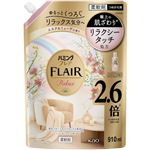 花王 ハミングフレア リラックス ムスク＆ミューゲ スパウトパウチ 910ml