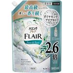花王 ハミング フレア サボンデサボンの香り つめかえ用 スパウトパウチ 940ml