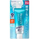 花王 ビオレUV アクアリッチ ウォータリーエッセンス 70g