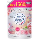 花王 ニュービーズ ローズ＆マグノリアの香り つめかえ用 超特大サイズ 1560g