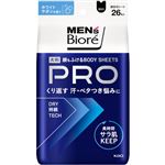花王 メンズビオレ 顔もふけるボディシート PRO ホワイトサボンの香り 26枚