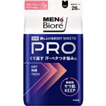 花王 メンズビオレ 顔もふけるボディシート PRO フルーティーベリーの香り 26枚