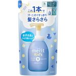 【泡タイプ】花王 メリット キッズ リンスのいらない泡シャンプー つめかえ用 270ml