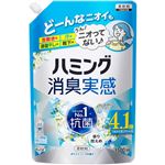 花王 ハミング 消臭実感 ホワイトソープの香り つめかえ用 1500ml