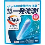 【7／4（金）～7／7（月）配送限定】花王 アタックZERO パーフェクトスティック 34本入り