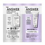 花王 ジ・アンサー スーパーラメラ シャンプー＆EXモイストトリートメント ピロー 12mL+12g