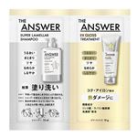 花王 ジ・アンサー スーパーラメラ シャンプー＆EXグロストリートメント ピロー 12mL+12g