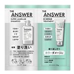 花王 ジ・アンサー スーパーラメラ シャンプー＆EXペアトリートメント ピロー 12ml+12g