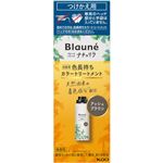 花王 ブローネ ナチュリラ 色長持ちカラートリートメント アッシュブラウン つけかえ 155g