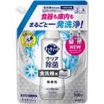 【食洗機用洗剤】花王 食器洗い乾燥機専用 キュキュットクリア除菌 ジェルタイプ 無香性 つめかえ用 700g