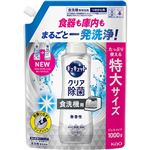 【食洗機用洗剤】花王 食器洗い乾燥機専用 キュキュットクリア除菌 ジェルタイプ 無香性 つめかえ用 1000g