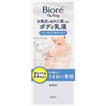 花王 ビオレ ザ ボディ お風呂でぬれた肌に使うボディ乳液 肌すべすべ 無香料 285ml