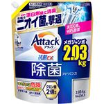 花王 アタック 除菌アドバンス つめかえ用 メガジャンボサイズ 2.03kg