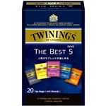 twinings紅茶ベストファイブ 20P