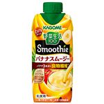 カゴメ 野菜生活100 Smoothie 濃厚バナナスムージー 330ml