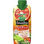 カゴメ 野菜生活100 Smoothie ブラッドオレンジ＆ベルガモットMix 330ml
