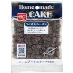 共立食品 ホームメイドケーキ ラム酒入レーズン 70g
