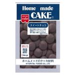 共立食品スイートチョコ 55g