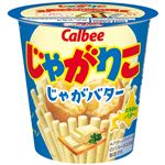 カルビー じゃがりこ じゃがバター 55g