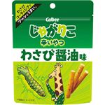 カルビー じゃがりこ 辛いやつわさび醤油味 38g