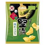 【新商品】カルビー 堅あげポテト 塩わさび味 60g